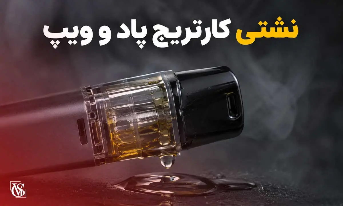 نشتی کارتریج