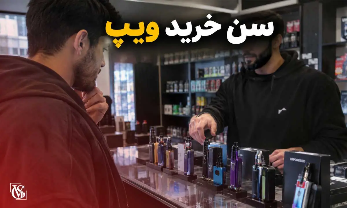 سن ویپ